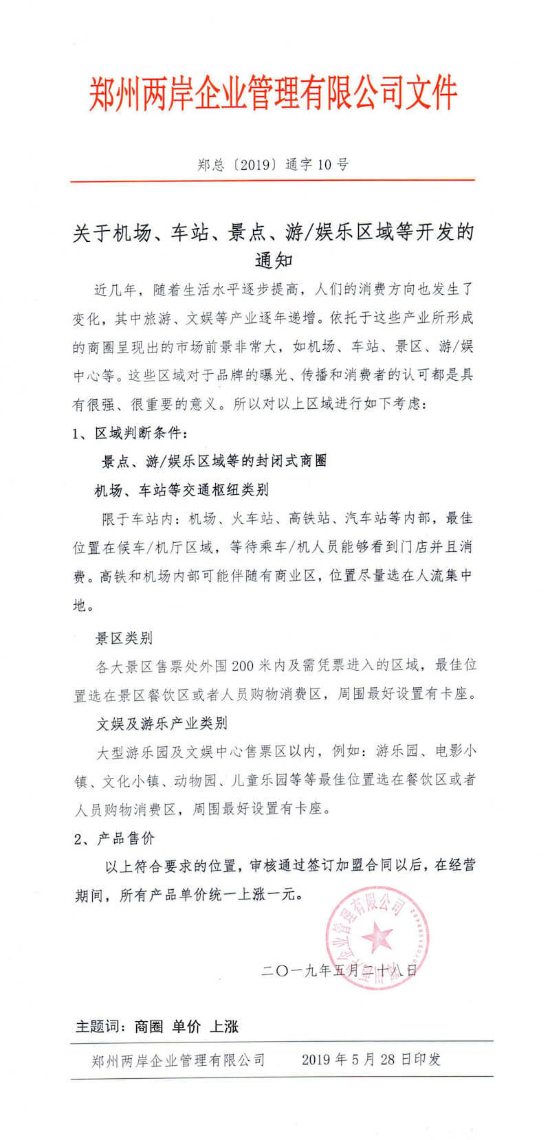蜜雪冰城官网